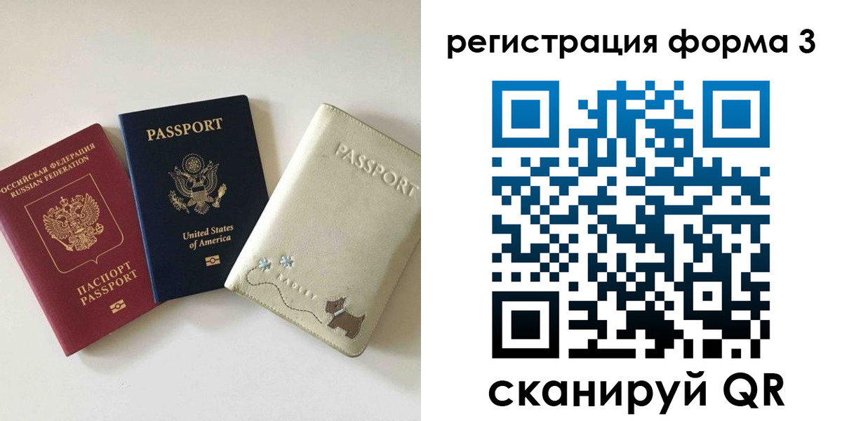 прописка поиск в Стрежевом