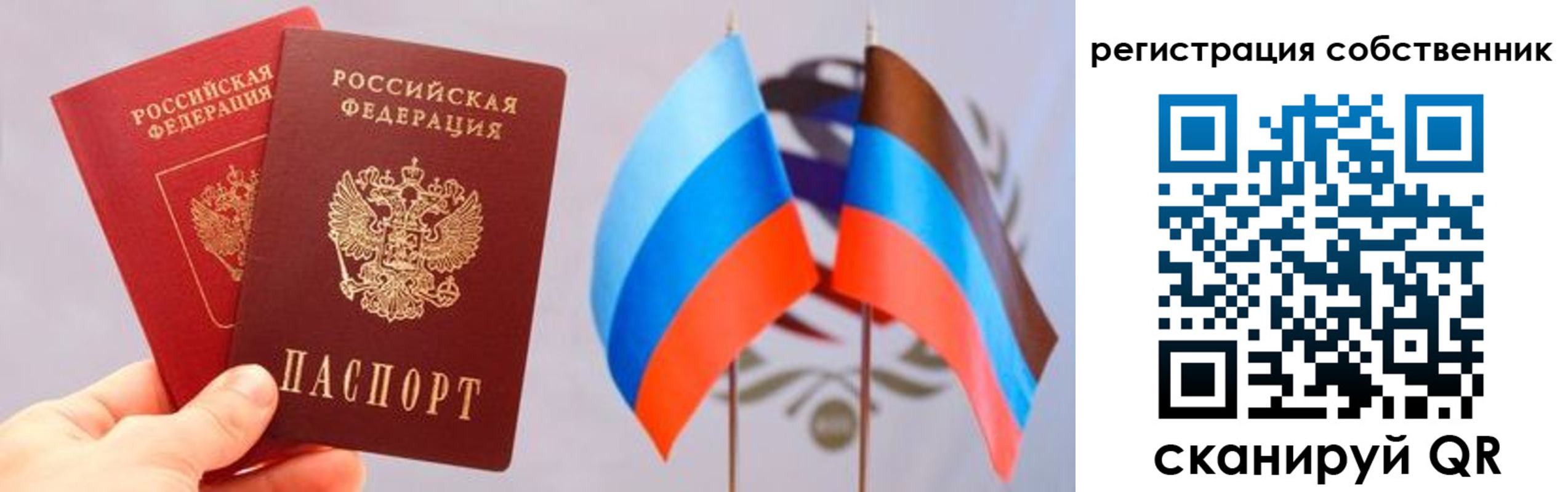 временная регистрация для школы в Стрежевом