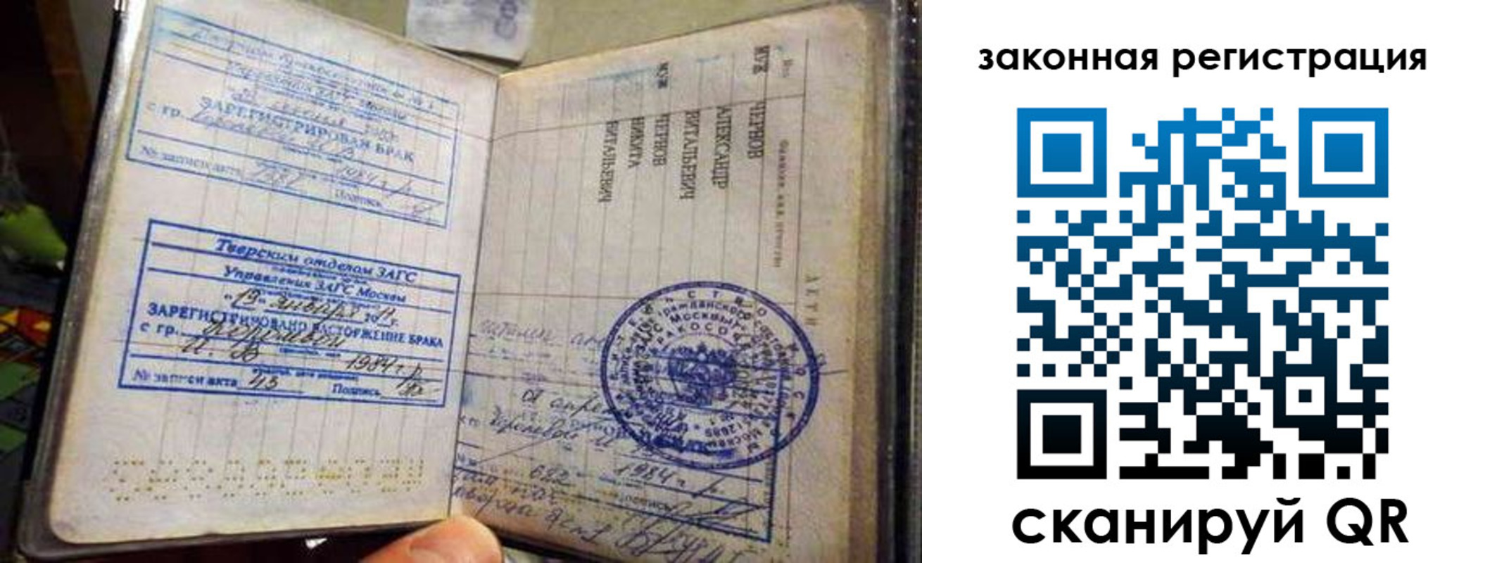 временная прописка в Стрежевом