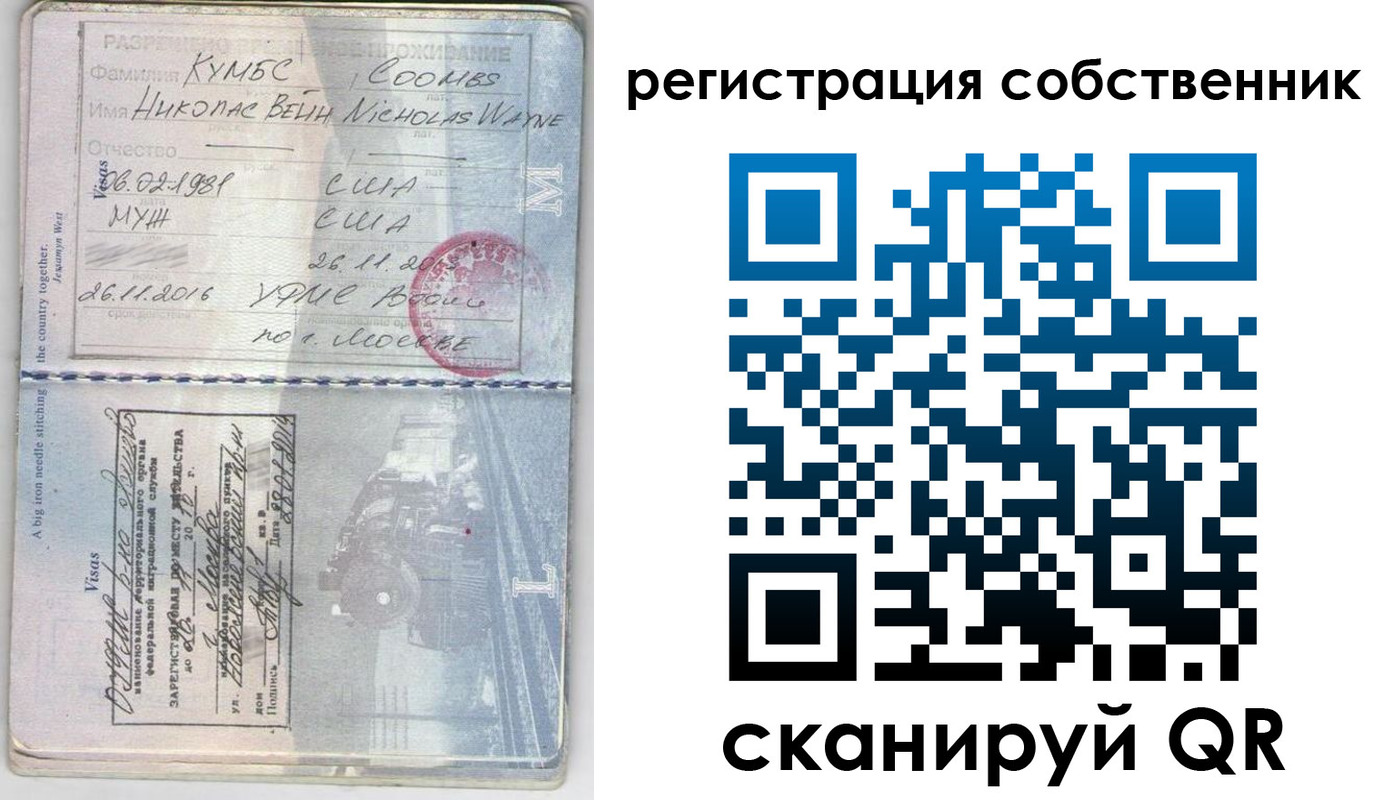 временная регистрация гарантия в Стрежевом