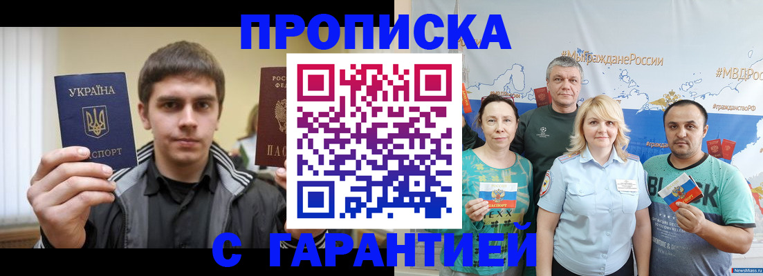 временная регистрация надежно в Стрежевом