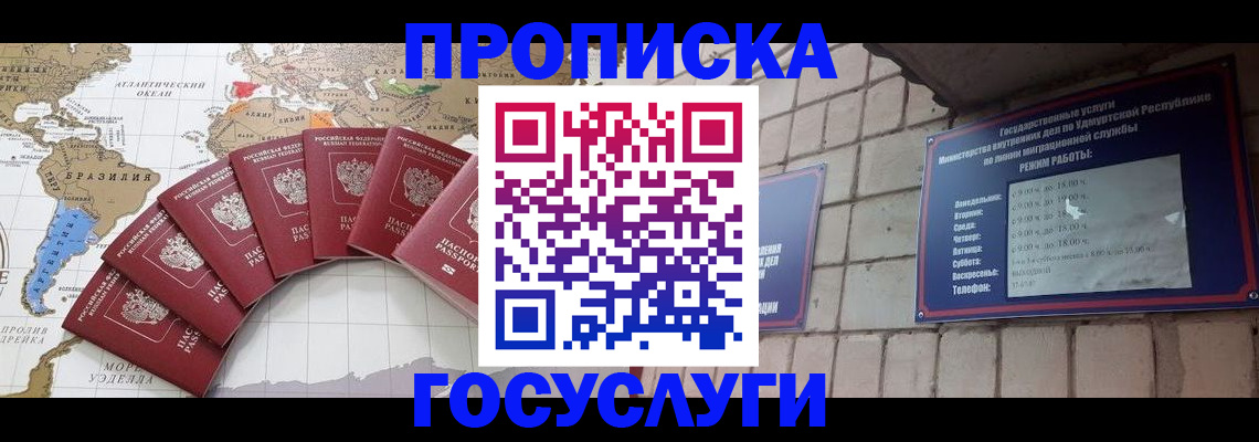 временная регистрация гарантия в Стрежевом