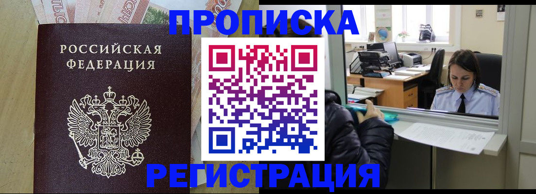 временная регистрация адрес в Стрежевом