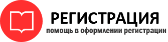 прописка в Стрежевом id118076